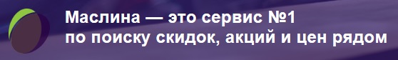 Сервис по поиску скидок, акций и цен рядом