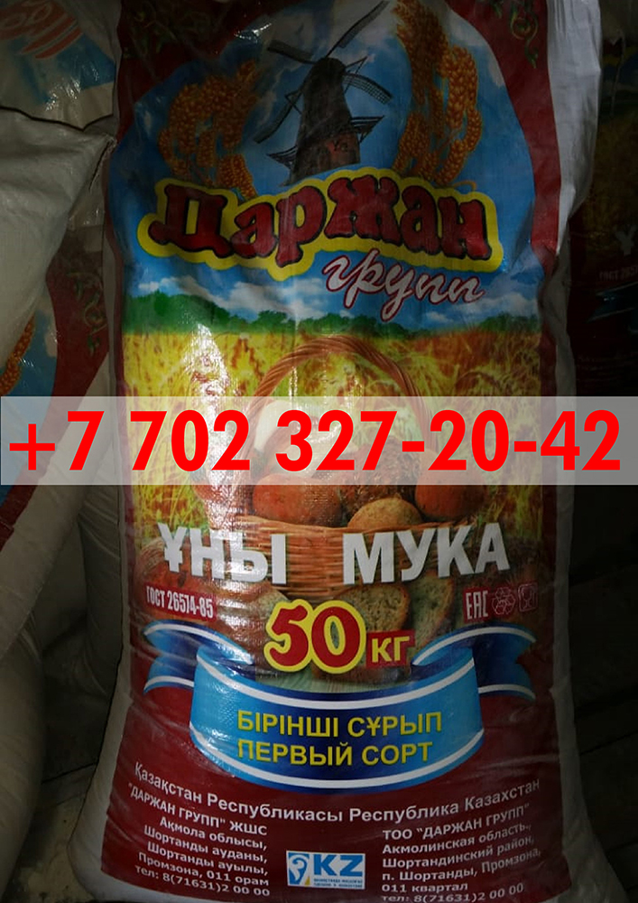 Мука 1 сорт купить