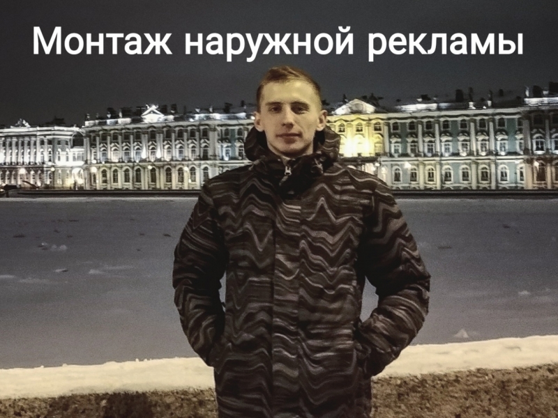 Монтаж демонтаж наружной рекламы