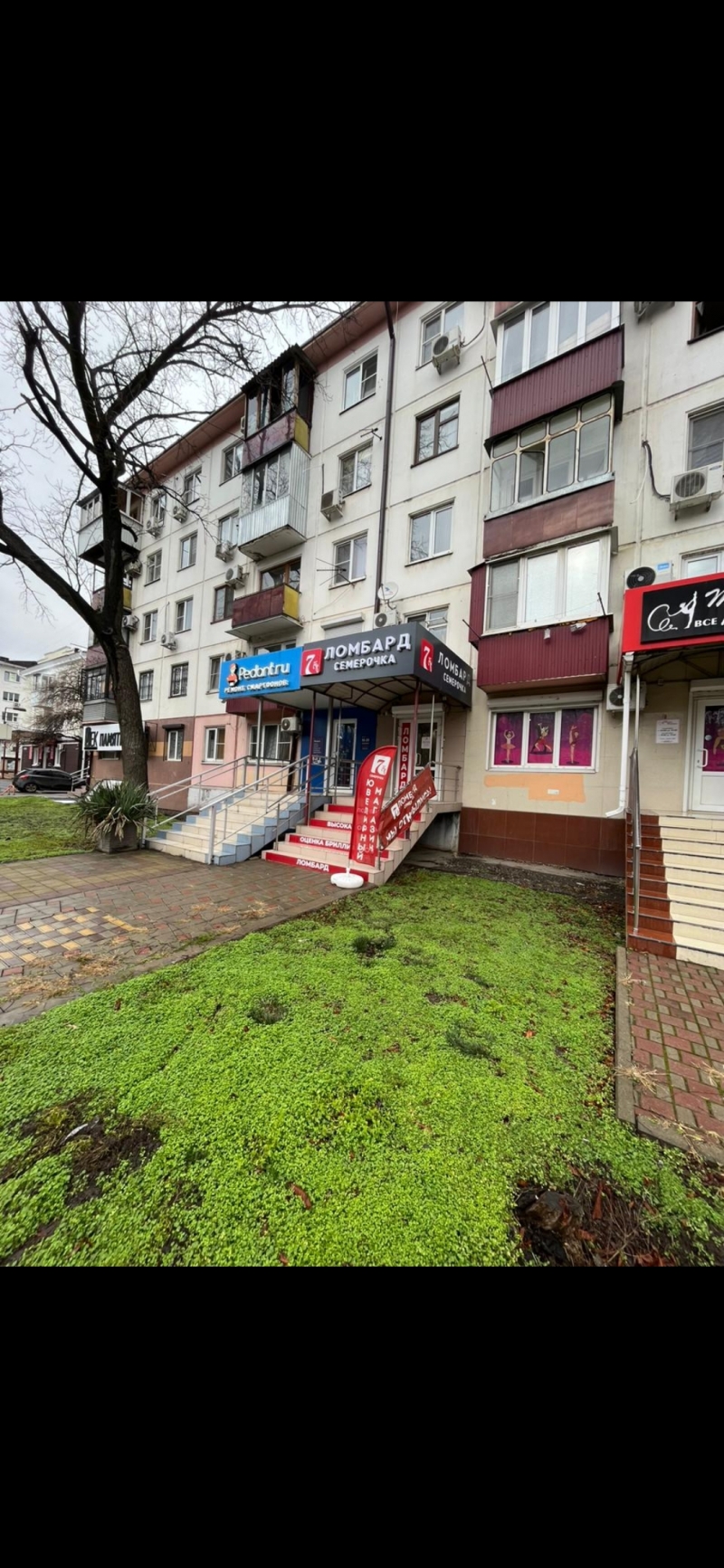 Помещение под коммерцию