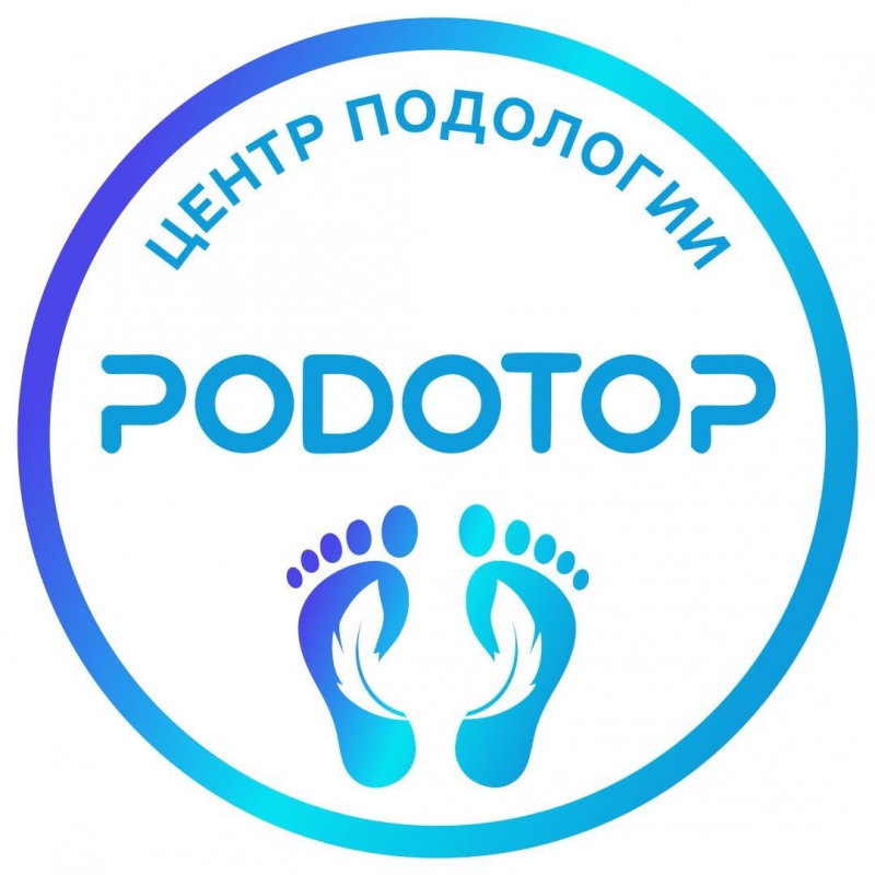 Центр Подологии PODOTOP