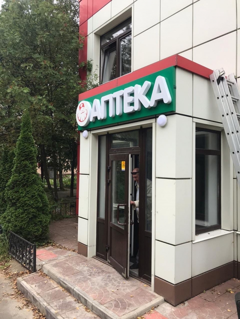 Вывески и световые короба в Одинцово