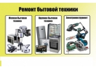 Отремонтирую любую бытовую технику дома и в офисе