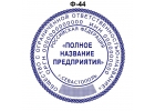 Печати и штампы сделать у частного мастера