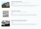 Доска частных объявлений России. Объявления России куплю.