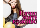 Приглашаем на работу девушек и женщин в Перми