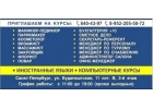 Профессиональное обучение в СПб. Диплом. Трудоустройство.
