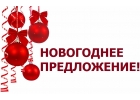 НОВОГОДНЯЯ АКЦИЯ Недвижимость в залог. Кредитование в Москве и Краснодаре.