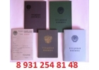Трудовые книжки Гознак продажа серии ТК -3 2010-2012 год выпуска тел 89312