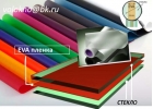 EVA пленка белая триплекс. Ташкент