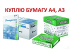 бумага а4