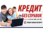Нужны деньги Звони прям сейчас не теряй время.
