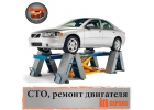Автосервис, шиномонтаж