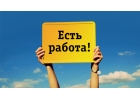 Специалист по рекламе в компанию