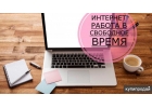 Специалист по работе с клиентами