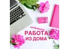 Менеджер по рекламе без опыта.