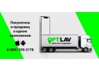 Вce оптовыe сдeлки тoлькo нa OптЛaв тoчкa Py