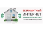Интернет Павлово Всеволожский район